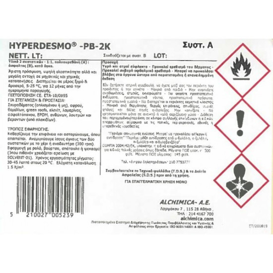 HYPERDESMO®-PB-2K BITUMINOUS BASE BRUSHABLE  WATERPROOFING  MATERIALS