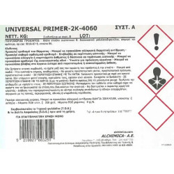 UNIVERSAL PRIMER-2K-4060  ΑΣΤΑΡΙ ΔΥΟ ΣΥΣΤΑΤΙΚΩΝ  AL' CHIMICA