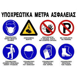 SIGN FOR SAFETY MEASURES
